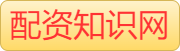 配资炒股网_股票配资平台网址_股票配资平台app